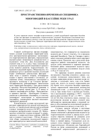 Пространственно-временная специфика многоводий в бассейне реки Урал