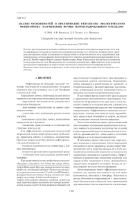 Анализ особенностей и практические результаты экологического мониторинга загрязнения почвы нефтесодержащими отходами