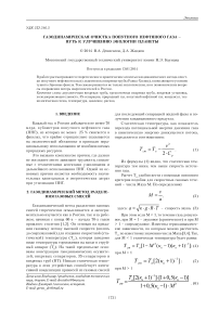 Газодинамическая очистка попутного нефтяного газа - путь к улучшению экологии планеты