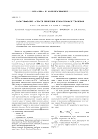 Капотирование - способ снижения шума силовых установок