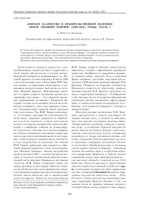 Донское казачество в правительственной политике эпохи «Великих реформ» (1860-1870-е годы). Часть 2