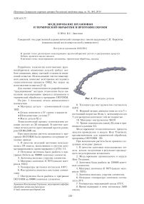 Моделирование штамповки и термической обработки в программе DEFORM