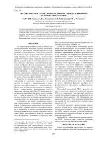 Перекисное окисление липидов дикорастущих галофитов в условиях Приэльтонья