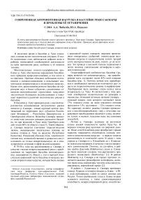 Современная антропогенная нагрузка в бассейне реки Сакмары и проблемы её ограничения