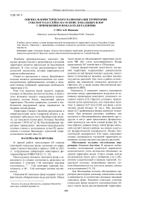 Оценка флористического разнообразия территории Сокского бассейна на основе локальных флор с применением показателя различия