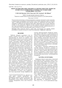 Многолетняя динамика видового разнообразия и численности летнего населения птиц основных местообитаний заповедника «Басеги»