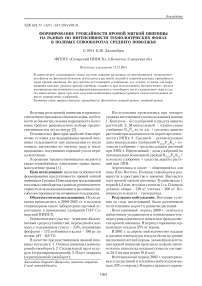 Формирование урожайности яровой мягкой пшеницы на разных по интенсивности технологических фонах в полевых севооборотах Среднего Поволжья