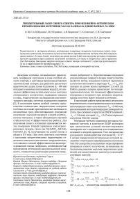 Твердотельный лазер синего спектра при нелинейно-оптическом преобразовании излучения YAG : Nd-лазера на длине волны 1.34 мкм