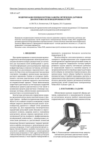 Модернизация пневмосистемы защиты оптических датчиков диагностики железнодорожных путей