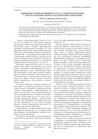 Выявление площади минимум-ареала конкретной флоры с учетом антропогенной трансформации территории