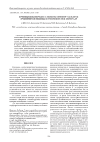 Продукционный процесс и элементы сортовой технологии яровой мягкой пшеницы в сухостепной зоне казахстана