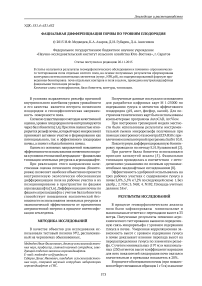 Фациальная дифференциация почвы по уровням плодородия