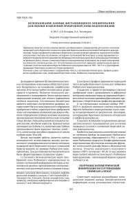 Использование данных дистанционного зондирования для оценки изменений прибрежной зоны водохранилищ