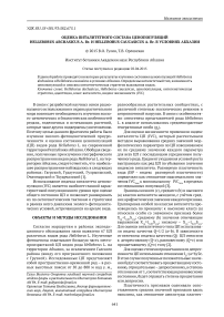 Оценка виталитетного состава ценопопуляций Helleborus abchasicus A. Br. и Helleborus caucasicus A. Br. в условиях Абхазии