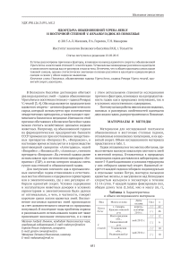 Ядоотдача обыкновенной Vipera berus и восточной степной V. renardi гадюк из Поволжья