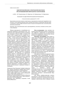 Иммунотоксические и генотоксические риски при промышленной переработке полиэтиленов