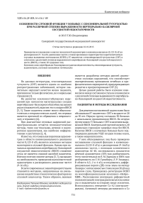 Особенности слуховой функции у больных с сенсоневральной тугоухостью при различной степени выраженности вертебрально-базилярной сосудистой недостаточности