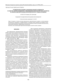 Сравнительная оценка функциональной активности и качества жизни пациентов с ювенильным идиопатическим артритом на фоне базисной терапии метатрексатом и сульфасалазином