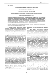 Анализ многолетних колебаний стока рек Обь-Иртышского междуречья