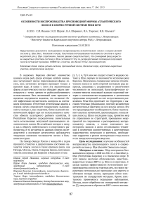 Особенности воспроизводства пресноводной формы атлантического лосося в озерно-речной системе реки Шуя