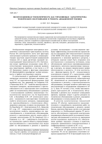 Эксплуатационная технологичность как управляющая характеристика технического обслуживания и ремонта авиационной техники