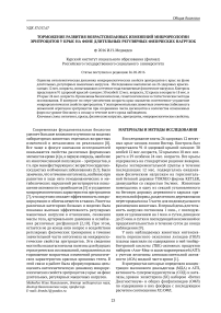 Торможение развития возраст-связанных изменений микрореологии эритроцитов у крыс на фоне длительных регулярных физических нагрузок