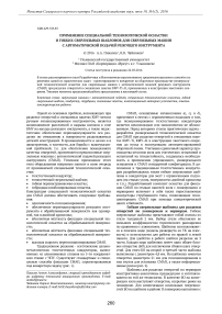 Применение специальной технологической оснастки и гибких сверлильных шаблонов для сверлильных машин с автоматической подачей режущего инструмента