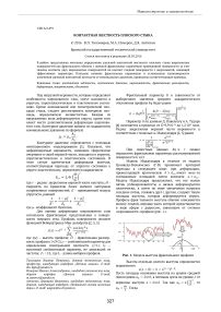 Контактная жесткость плоского стыка