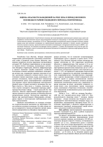 Оценка опасности наводнений на реке лена в период весеннего половодья в районе подводного перехода нефтепровода