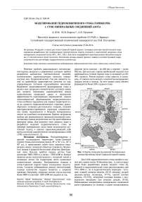 Моделирование гидрохимического стока горных рек. 1. Сток минеральных соединений азота