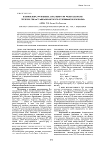 Влияние пирологических характеристик растительности среднего Приамурья на вероятность возникновения пожаров