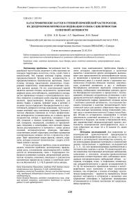 Катастрофические засухи в степной европейской части России, их дендрохронологическая индикация и связь с цикличностью солнечной активности