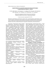 Эффективность озонотерапии при персистирующем аллергическом рините у детей