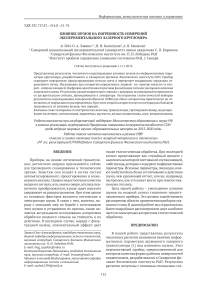 Влияние шумов на погрешность измерений экспериментального лазерного кругломера