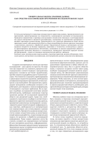 Исследование возможности применения нескольких парадигм программирования в научно-исследовательской работе