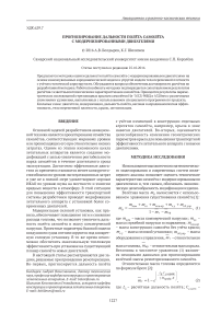 Прогнозирование дальности полёта самолёта с модернизированными двигателями