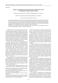 Оценка состояния и использования водных ресурсов рек Большая Узень и Малая Узень