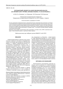 Петрофитный элемент во флоре Пензенской области (на примере двух урочищ "Большая Ендова" и "Малая Ендова")