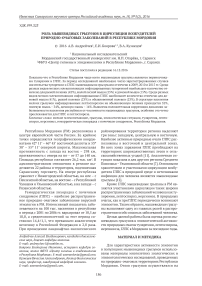 Роль мышевидных грызунов в циркуляции возбудителей природно-очаговых заболеваний в Республике Мордовия