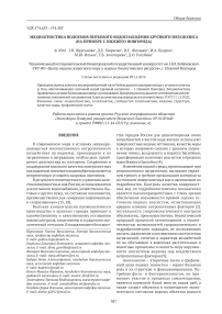 Экодиагностика водоемов питьевого водоснабжения крупного мегаполиса (на примере г. Нижнего Новгорода)