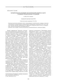 Влияние факторов космического полета на морфобиологические особенности различных генотипов яровой мягкой пшеницы