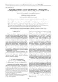 Пятый международный экологический конгресс ELPIT: успешное продолжение традиций