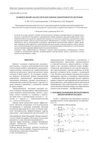 Сравнительный анализ методов оценки эффективности обучения