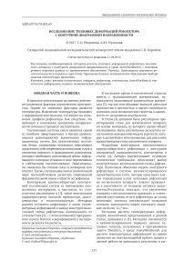 Исследование тепловых деформаций рефлектора с контурной диаграммой направленности