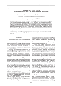 Армирование сплава Al-5%Cu наночастицами карбида титана методом CВC в расплаве