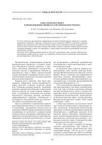 Роль Самарского НИИСХ в инновационных процессах АПК Поволжского региона