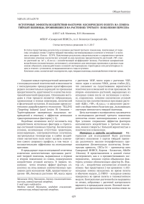 Остаточные эффекты воздействия факторов космического полета на семена твёрдой пшеницы, проявившиеся на растениях третьего поколения пересева