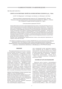 Синтез и магнитные свойства композитных пленок Zn3As2 - MnAs