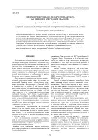 Использование тяжелого космического аппарата для отведения астероидной опасности