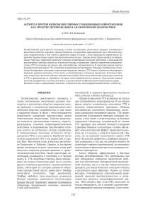 Антитела против низкомолекулярных гуанидиновых нейротоксинов как средство детоксикации и аналитической диагностики